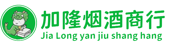 黔西南普安县烟酒回收:名酒,洋酒,老酒,茅台酒,虫草,黔西南普安县加隆烟酒回收